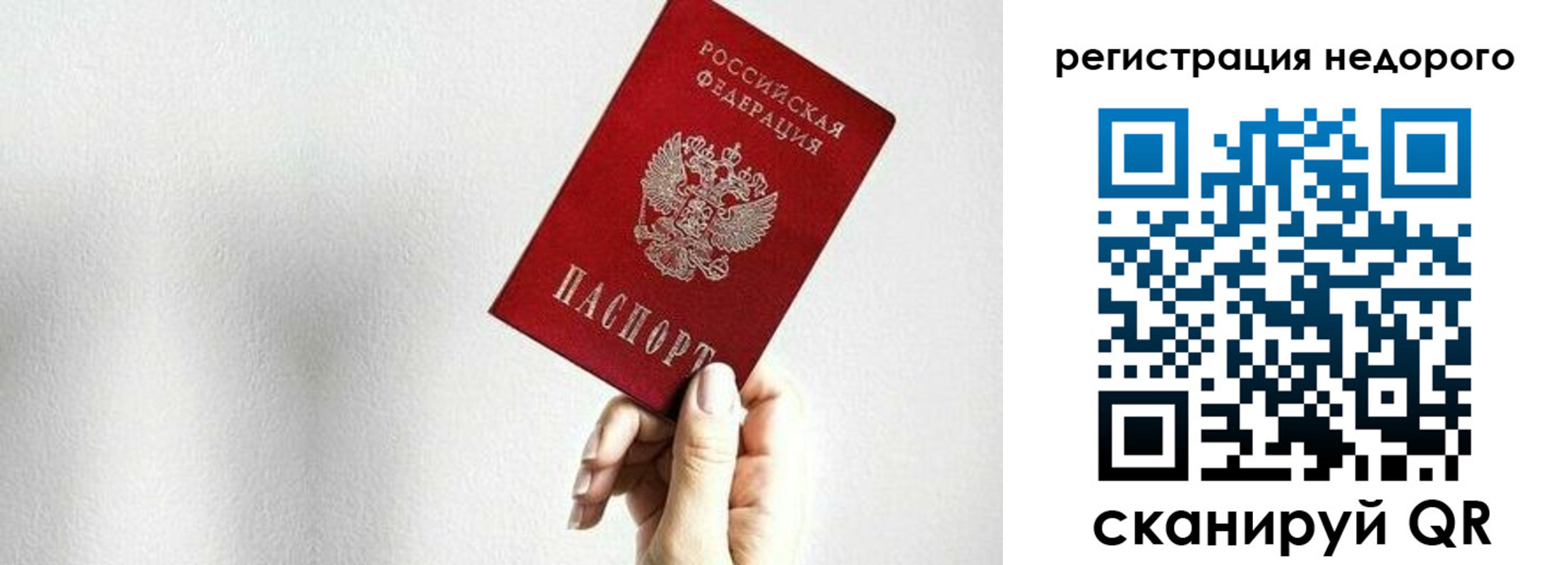 прописка в квартире в Канаше