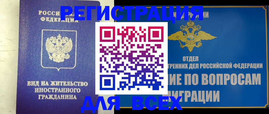 прописка поиск в Канаше