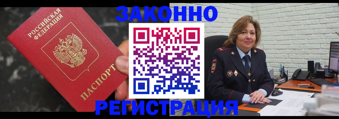 прописка паспорт в Канаше