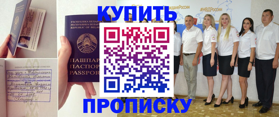 временная регистрация собственник в Канаше