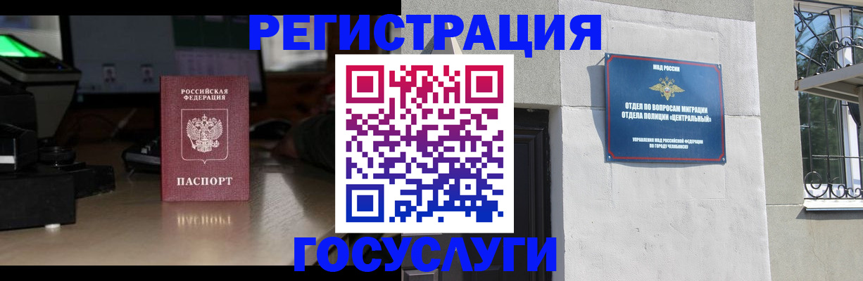 регистрация для школы в Канаше