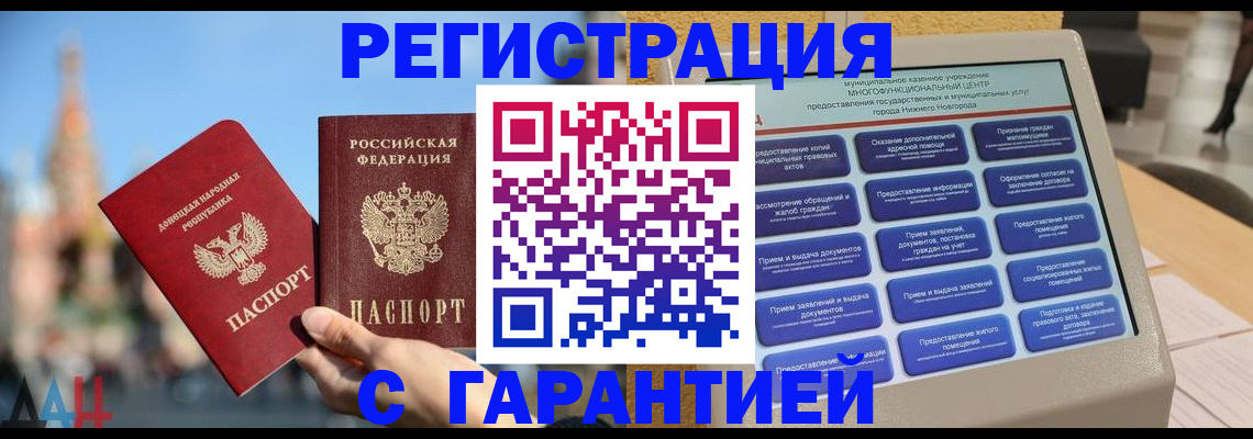 прописка поиск в Канаше