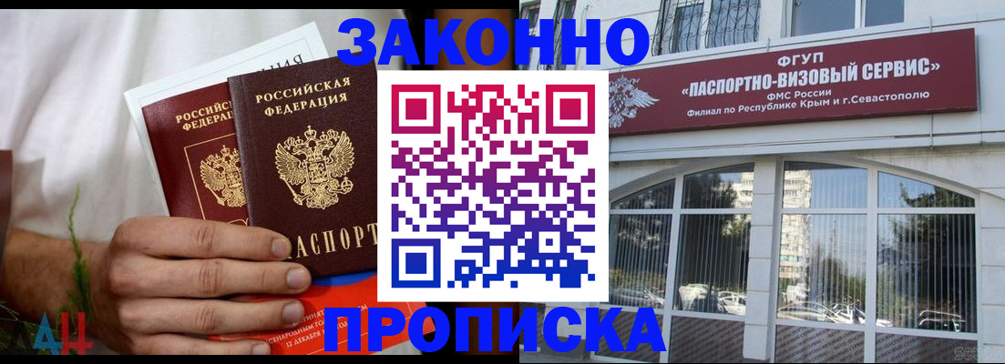 временная регистрация гарантия в Канаше